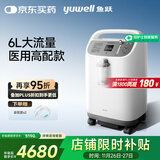 鱼跃(yuwell)6L升新国标医用制氧机制氧带雾化中重度缺氧助呼吸8F-6W