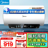 美的（Midea）储水式电热水器终身免换镁棒50升2500W一级能效60倍耐用加热管酷省电自动关机F50-25JE4Pro(HE)