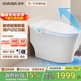安华ANNWA 智能马桶全自动即热抗菌家用杀菌座坐便器全功能无水压限制 Nil301【用户记忆+脚感翻圈盖】 305/300mm