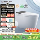 安华ANNWA 智能马桶全自动即热抗菌除臭座坐便器全功能无水压限制 A8【全域除菌+360°环绕泡沫云】 305/300mm