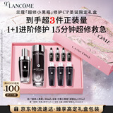 兰蔻小黑瓶滤镜水150ml+小黑瓶50ml精华礼盒套装保湿生日礼物送女友