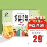 养益君竹蔗马蹄茅根水330g(5袋) 水竹蔗茅根雪梨茶包清火凉茶广式糖水