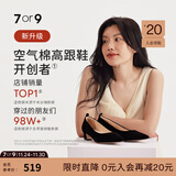 7or9黑松露 2025新款女鞋秋冬空气棉高跟鞋女黑色百搭通勤真皮单鞋 黑松露标准 7cm 配饰需另外购买 37