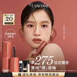 兰蔻275裸唇釉法式裸茶 奶茶色裸色口红化妆品礼盒礼物生日送女友