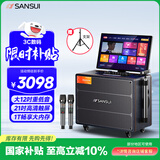 山水（SANSUI）户外K歌专用音响 家庭ktv套装唱歌全套设备卡拉ok一体机 移动智能广场舞电木吉他乐器音箱 Q1291T