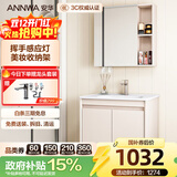 安华E0级浴室柜陶瓷一体盆智能镜卫生间洗脸盆洗漱台洗手盆柜组合  高清镜 70cm