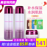 维娜秀爱上海维娜化妆品官旗舰网正品柔感舒肤套装三件套护肤品蓓霓芬 套盒