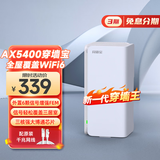 Tenda腾达路由器全屋WiFi6子母路由器【疾速AX5400】Mesh分布式组网无线千兆穿墙王信号增强【单只装】