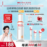 薇诺娜林高远同款清透防晒乳50gSPF48PA防晒霜隔离护肤品