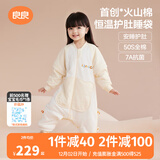 良良（liangliang）[25年新品]婴儿睡袋火山棉恒温儿童乖肚肚秋冬宝宝分腿防踢被子 厚夹棉【适合6-10℃】无忧黄 XL（建议身高90-105cm）