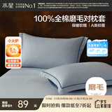 水星家纺枕套纯棉100%全棉磨毛柔感对枕套抑菌A类枕头罩一对装双人48x74cm