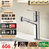 科勒（KOHLER）龙头冷热水卫生间浴室柜洗脸盆台盆面盆单孔龙头74013T 可抽拉 | 常规款宾戈【31341T】