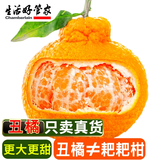 生活＆好管家四川丑橘不知火特大果新鲜水果桔橘子丑柑丑八怪整箱 4.5-5斤【超划算】净重4.5斤 果径85mm+【特大果】