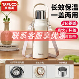 泰福高（TAFUCO）保温壶大容量热水壶316不锈钢家用保温瓶户外水壶便携式车载暖壶 【24H保温】T1173珍珠白 1300ml