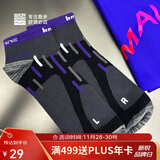 必迈（bmai）必迈跑步运动健身训练竞速袜子通勤休闲高弹耐磨吸汗透气亲肤袜子