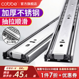 卡贝（cobbe）抽屉轨道滑轨阻尼缓冲三节导轨衣橱柜滑槽不锈钢滑道家用五金 20寸=50cm不锈钢靜音