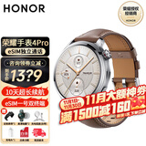 荣耀手表4Pro eSIM独立通话 一号双终端蓝牙智能手表 男女士运动商务电话手表 watch 4pro 棕色【赠硅胶表带+充电头+贴膜*2】