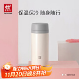 双立人（ZWILLING）保温杯水杯杯子大容量泡茶杯商务杯男士女士茶滤杯节日礼物 白色420ml