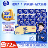 维达（Vinda）卷纸 蓝色经典有芯卷纸4层180克*30卷 加厚 纸巾 整箱