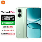 小米REDMI 红米Turbo4 Pro【国家补贴15%】新品5G小米红米手机 绿色 16GB+1TB