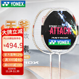 YONEX尤尼克斯羽毛球拍对拍全碳素天斧AXCSSL白金超轻升级已穿线附手胶