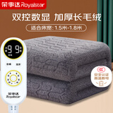 荣事达【高温断电】双人双温双控除螨定时长毛绒电热毯电褥子1.8*1.5米