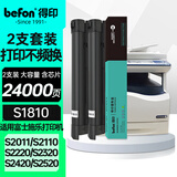 得印s1810粉盒适用富士施乐s2110粉盒 2350nda粉盒 S2011 S2220 2320 2420 2520打印机墨盒CT201911 docucentre
