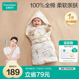 全棉时代婴儿抱被纯棉新生儿宝宝秋冬厚款被子产房襁褓 森野奇遇90CM