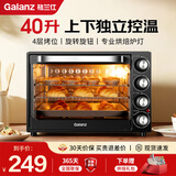 格兰仕（Galanz）电烤箱烘焙多功能大容量家用做蛋糕烤箱多层烤位操作简单 【独立控温 入门推荐】烘焙大礼包 40L