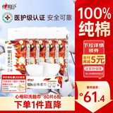 心相印洗脸巾 100%全棉柔巾80抽6包 母婴适用悬挂式棉柔巾 双开口随心抽