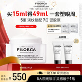 菲洛嘉逆时针眼霜15ml抗皱眼霜节日送女友圣诞节礼物