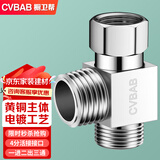 橱卫帮（CVBAB）三通接头加厚一进二出马桶配件 4分活接口铜材质角阀分水器CV-A02