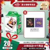 富士（FUJIFILM）instax迷你拍立得相机专用3寸拍立得相纸适用mini7+/7c/7s/11/40/90/99/evo/12/41/25/70等型号 20张白边相纸+mini相册4本