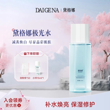 黛格娜极光水减黄提亮戴格那黛格玛来戴格娜纳官方旗舰正品 一瓶装