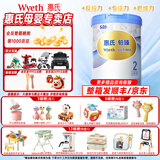 惠氏（Wyeth）【官方授权】惠氏S-26 铂臻 婴儿配方奶粉瑞士原装进口 2段780g*1罐