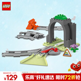 乐高（LEGO）积木得宝10425 火车隧道与轨道套装大颗粒积木桌儿童玩具圣诞礼物