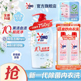 奥妙【新一代内衣洗衣液】 10s去血渍 杀菌抑味 去除HPV小苍兰香 750G