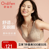 欧迪芬内衣女无钢圈文胸聚拢文胸蕾丝抗菌胸罩送女友礼物 XB1533/XB1521