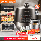 苏泊尔（SUPOR）0涂层球釜电压力锅6L双胆全自动智能预约 家用 SY-60YC6011Q电饭煲高压锅6-8人