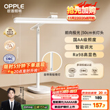 欧普（OPPLE）智能感应调光护眼台灯学习儿童学生专用防蓝光防近视全光谱米悦S