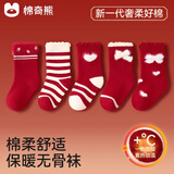 棉奇熊宝宝袜子秋冬加厚新年毛圈袜婴儿女童保暖红色儿童中筒袜冬婴幼儿
