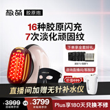 极萌明星推荐-max三代胶原炮美容仪【淡化全脸纹】紧致促生美白光子嫩肤礼物送女友送妈妈