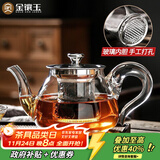 金镶玉 玻璃茶壶泡茶壶花茶壶凉水壶耐热防爆过滤内胆带盖 雨润壶600ml