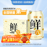 依能鲜汽 汽水 百香果凤梨苏打水饮料 无糖0卡气泡水330ml*24罐整箱装