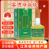 老瓦缝江苏徐州特产酒窑湾绿豆烧酒配制酒 39度 480mL 6瓶 整箱