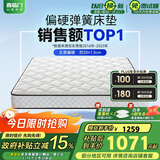 喜临门 椰棕床垫 邦尼尔弹簧床垫抑菌防螨床垫 极光白2S 1.2x1.9米 偏硬