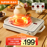 苏泊尔（SUPOR）电陶炉煮茶家用电磁炉电磁灶电池炉新型炫彩大功率大面板炒菜火锅电炉围炉煮茶炉C22-CS09国家补贴