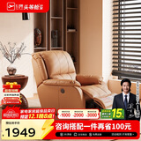 芝华仕（CHEERS）头等舱智能椅皮单椅电动躺摇懒人椅单人沙发芝华士明星椅K621橙