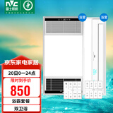 雷士（NVC）智能变频超薄极简浴霸浴室暖风照明排气一体卫生间集成吊顶Y417