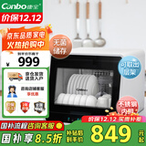 康宝（Canbo）消毒柜家用小型迷你立台式碗筷免沥水消毒碗柜紫外线婴儿奶瓶烘干消毒器【国家补贴】XDZ48-A1